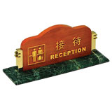 新侨 DXQ-29C 大堂服务指南牌